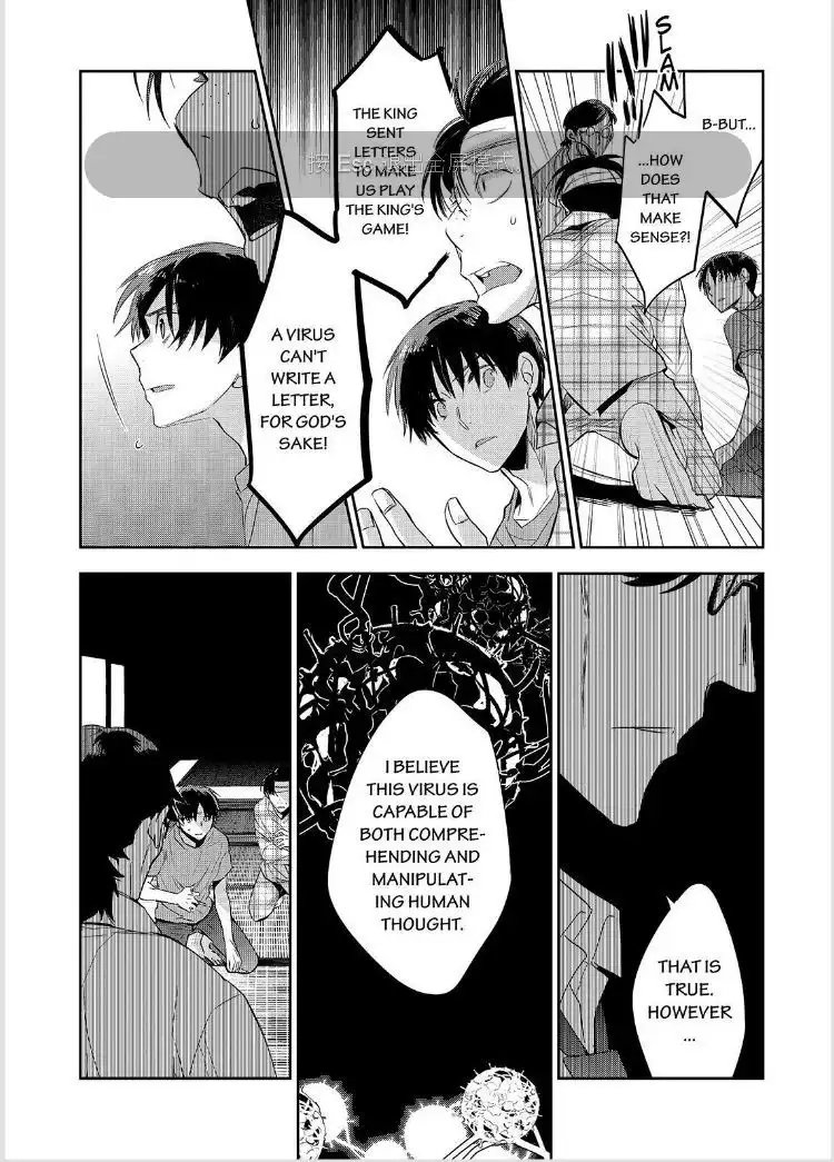 Ou-sama Game - Kigen Chapter 20 12